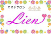 Lien（リアン）