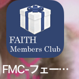 FMCからの発注開始☆