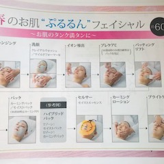 4月のオススメコース