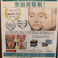 初☆サロン内、グランプリ開催