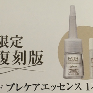 FAITHよりプレゼント