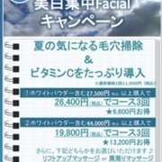 ７月のキャンペーン