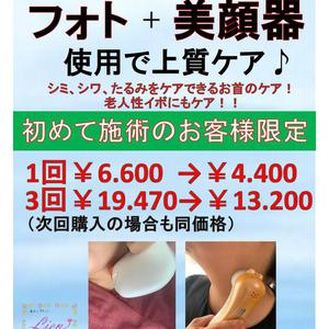 お首のケア