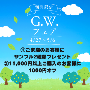 GW突入　新メニューのご案内（リラクゼーションメニュ―です）