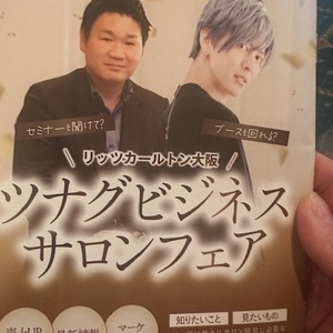18日はお休みを頂き参加してきました！