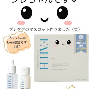 プレケアイスクのビフォーアフター