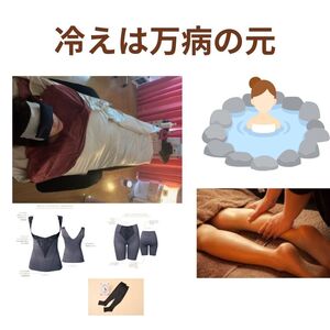体ケアしっかりと温めて！