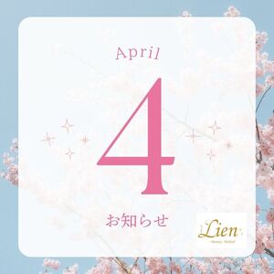 ４月キャンペーン