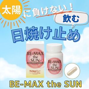 飲む日焼け止め♬