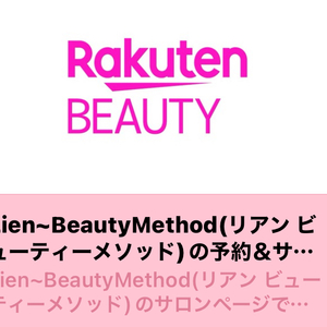 楽天ポイントお使いいただけます♬