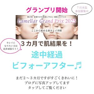 グランプリ途中経過