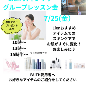 お肌のお勉強会♬スキンケアだけで変化するよ！