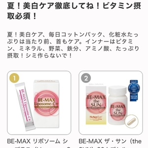 オンラインショップ　夏商品