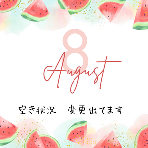 ８月　空き状況（残り枠）