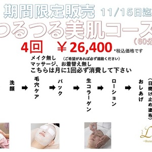 期間限定　Lien人気だったメニュー販売開始
