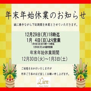 本年も有難うございました♪